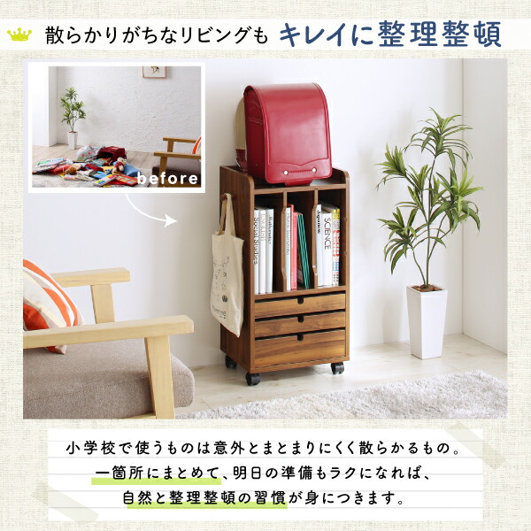 リビングワゴンにもなるランドセルラック 商品説明画像3