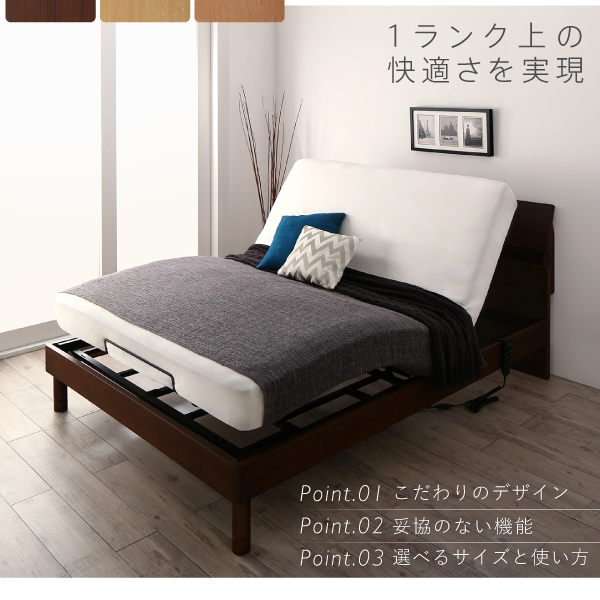 棚コンセント付きデザインベッド Hasmonto アスモント 商品説明画像2