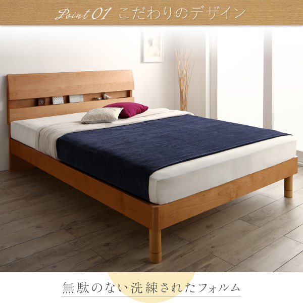 棚コンセント付きデザインベッド Hasmonto アスモント 商品説明画像3