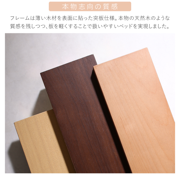 棚コンセント付きデザインベッド Hasmonto アスモント 商品説明画像5