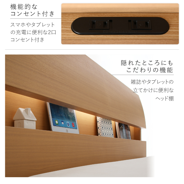 棚コンセント付きデザインベッド Hasmonto アスモント 商品説明画像7