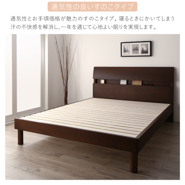 棚コンセント付きデザインベッド Hasmonto アスモント 商品説明画像9