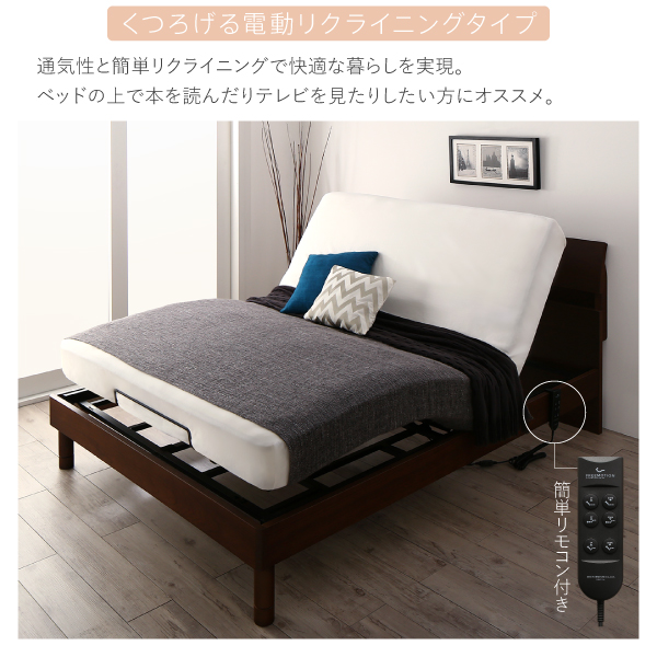 棚コンセント付きデザインベッド Hasmonto アスモント 商品説明画像10