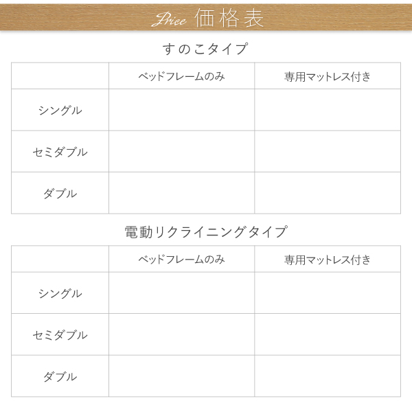 棚コンセント付きデザインベッド Hasmonto アスモント 商品説明画像15