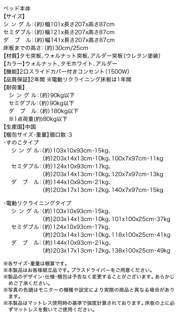 棚コンセント付きデザインベッド Hasmonto アスモント 商品説明画像17