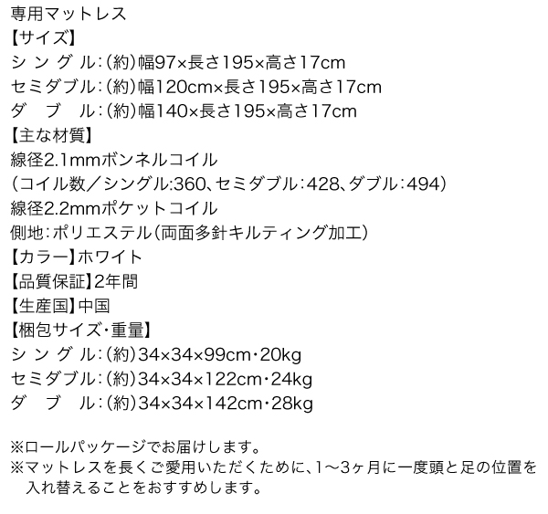 棚コンセント付きデザインベッド Hasmonto アスモント 商品説明画像18