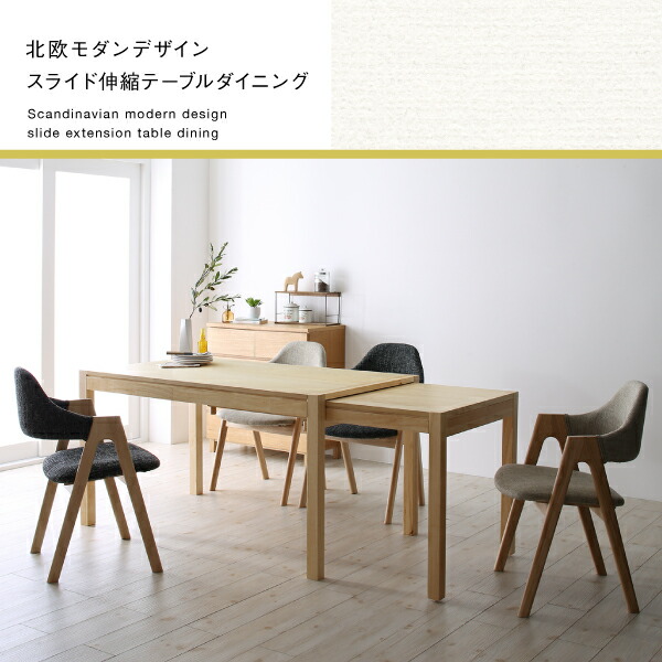 スライド伸縮テーブルダイニング Troyes トロア (4点セット / グレー / グレー　[No.100057556]) 商品説明画像2