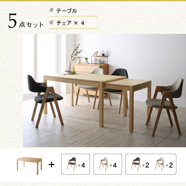 スライド伸縮テーブルダイニング Troyes トロア (4点セット / グレー / グレー　[No.100057556]) 商品説明画像11