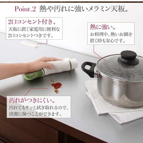 ワイドキッチンカウンター Cherliz シェリーズ 商品説明画像5