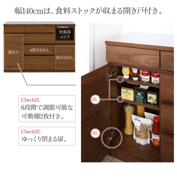 ワイドキッチンカウンター Cherliz シェリーズ 商品説明画像8