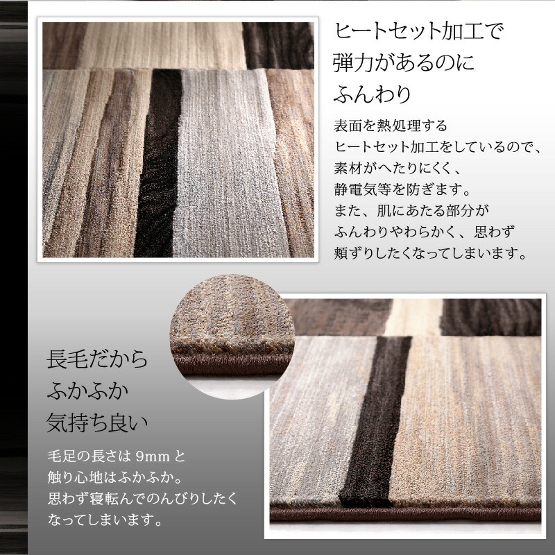 ウィルトン織デザインラグ Fialart フィアラート 商品説明画像7