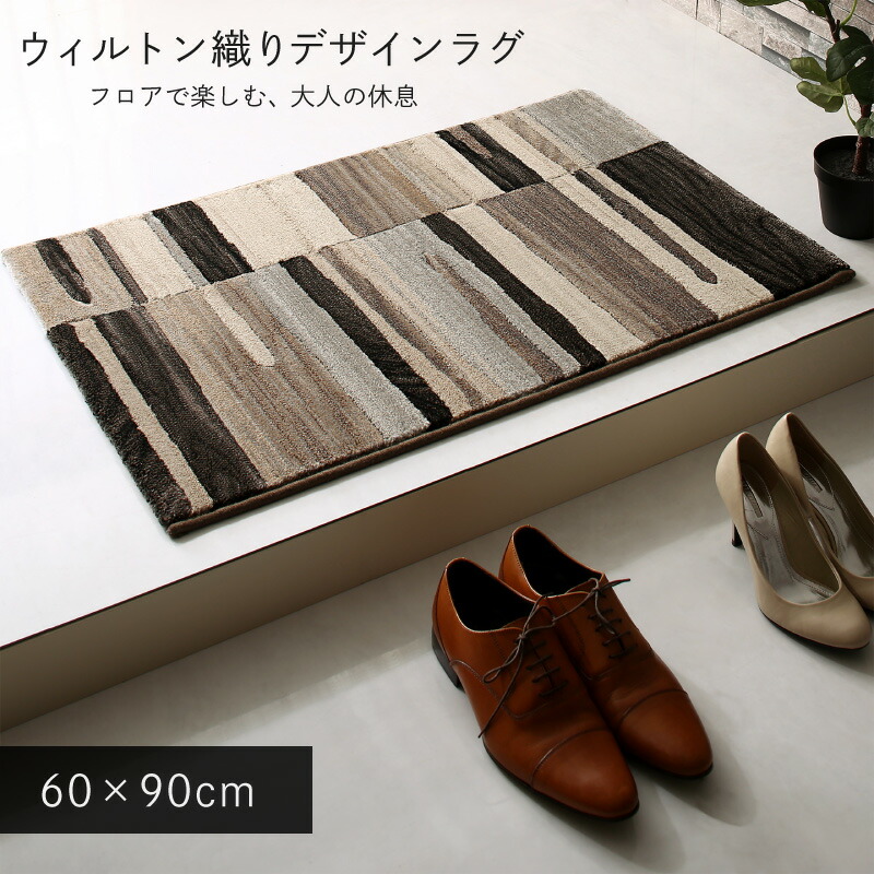 ウィルトン織デザインラグ Fialart フィアラート 商品追加画像1