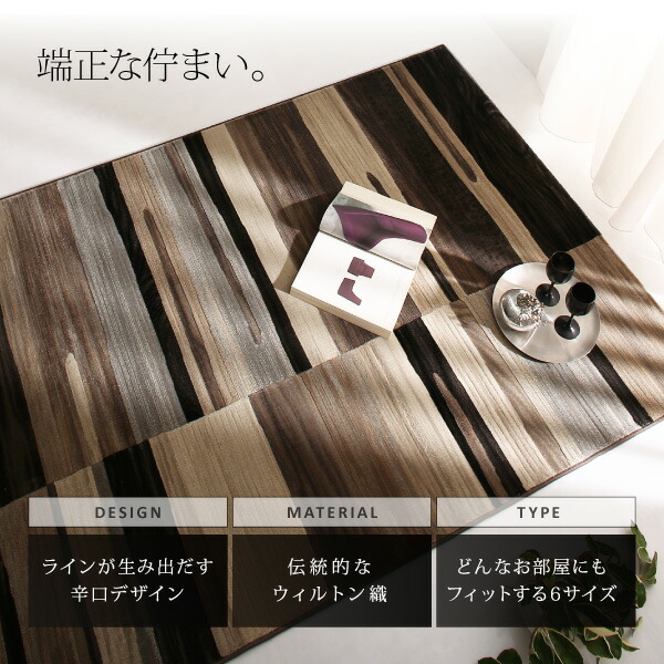 ウィルトン織デザインラグ Fialart フィアラート 商品追加画像3