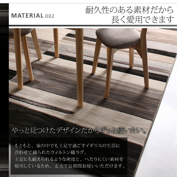 ウィルトン織デザインラグ Fialart フィアラート 商品追加画像9