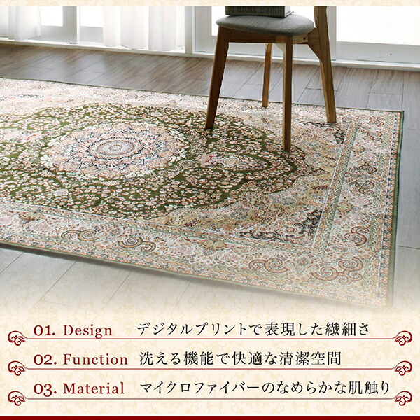 クラシック調デザインラグ Glaseflare グラッセフレアー 商品追加画像3