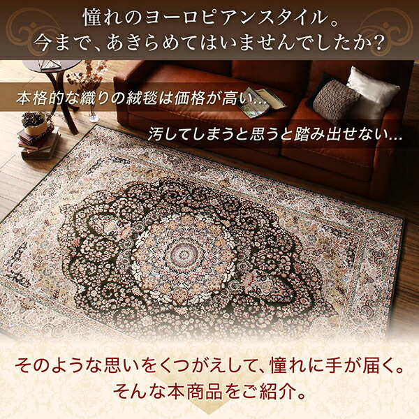 クラシック調デザインラグ Glaseflare グラッセフレアー 商品追加画像4