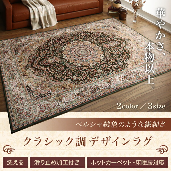 クラシック調デザインラグ Glaseflare グラッセフレアー 商品追加画像15