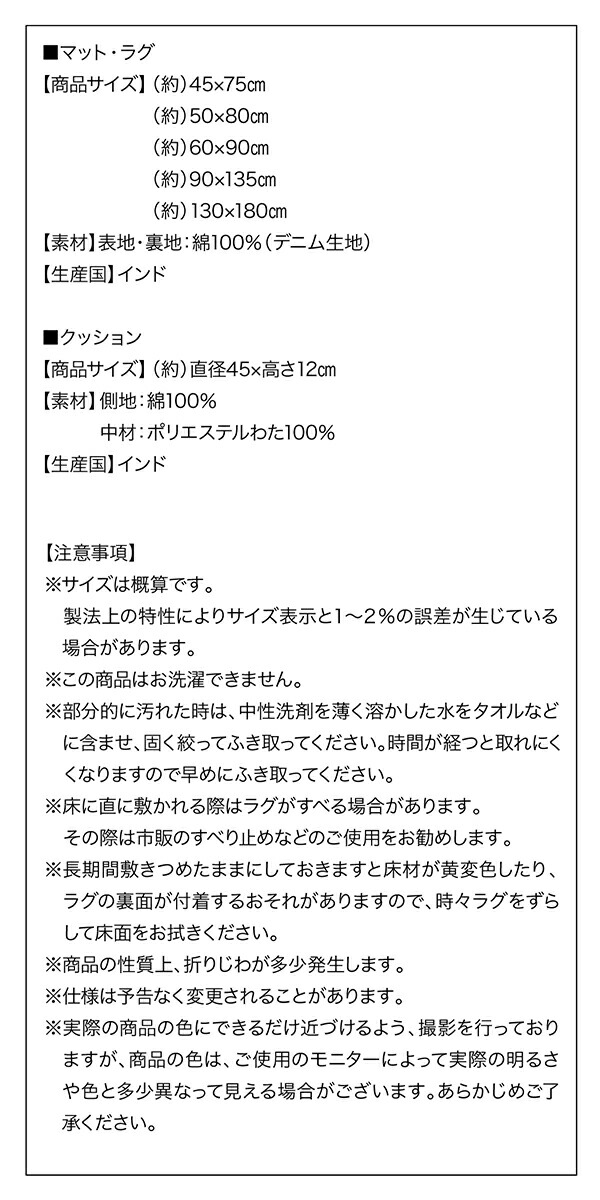 デニム調パッチワークデザインラグ Diart ディアート 商品追加画像15