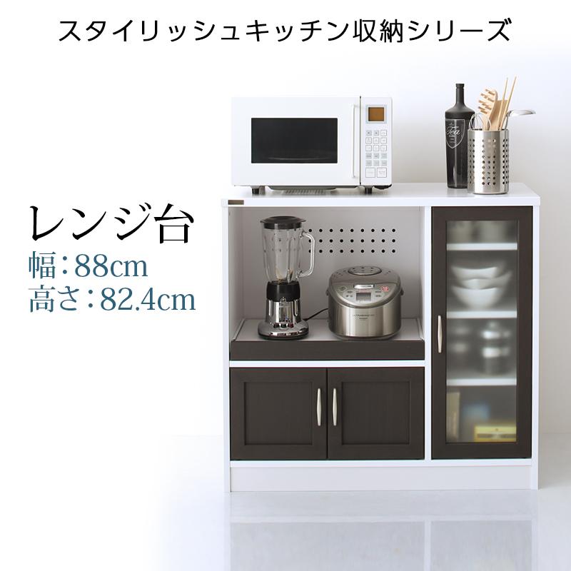 キッチン収納シリーズ Croire クロワール レンジ台（幅88・高さ82.4・奥行39.8）