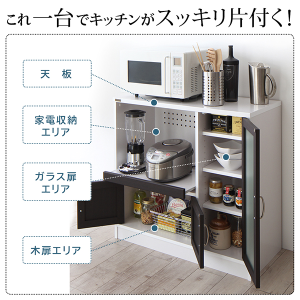 キッチン収納シリーズ Croire クロワール レンジ台（幅88・高さ82.4・奥行39.8） 商品説明画像3