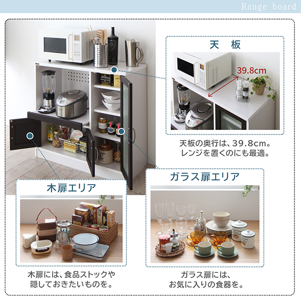 キッチン収納シリーズ Croire クロワール レンジ台（幅88・高さ82.4・奥行39.8） 商品説明画像5