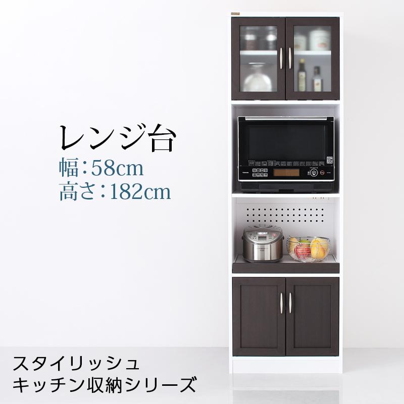 キッチン収納シリーズ Croire クロワール レンジ台（幅58・高さ182・奥行39.8）