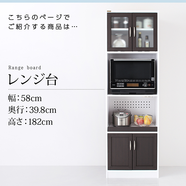キッチン収納シリーズ Croire クロワール レンジ台（幅58・高さ182・奥行39.8） 商品説明画像2