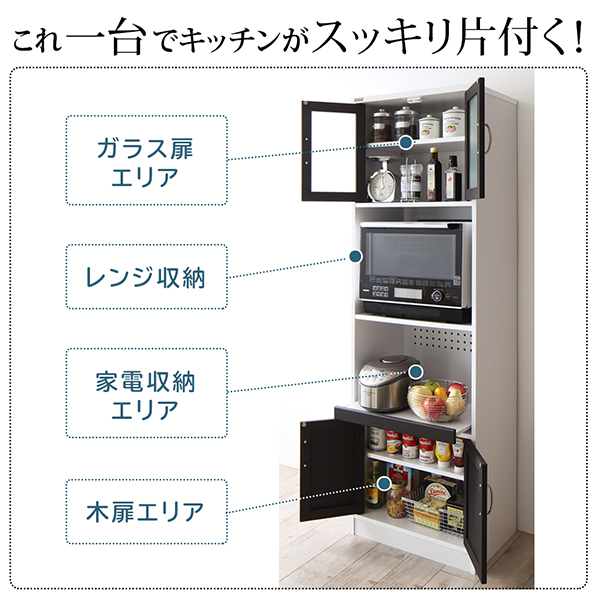 キッチン収納シリーズ Croire クロワール レンジ台（幅58・高さ182・奥行39.8） 商品説明画像3