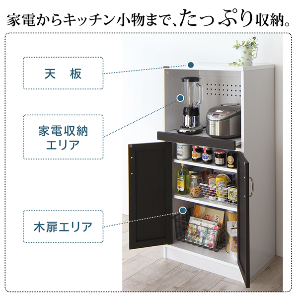 キッチン収納シリーズ Croire クロワール レンジ台（幅58・高さ120・奥行39.8） 商品説明画像3