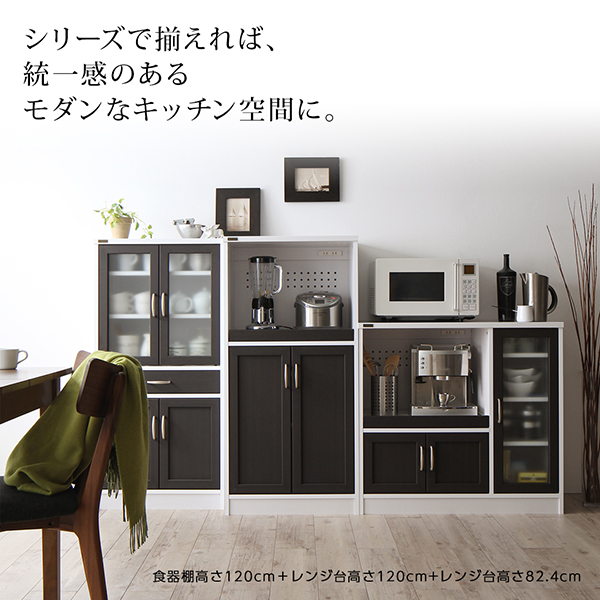 キッチン収納シリーズ Croire クロワール 食器棚（幅58・高さ120・奥行29.8） 商品画像6