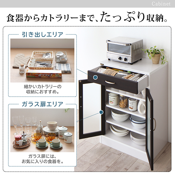 キッチン収納シリーズ Croire クロワール キャビネット（幅58・高さ82.4・奥行39.8） 商品説明画像3
