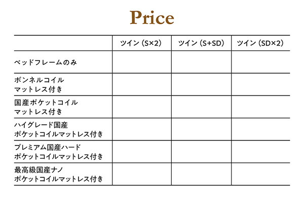 高級ウォルナット材ツインベッド Fidelio フィデリオ 商品説明画像23