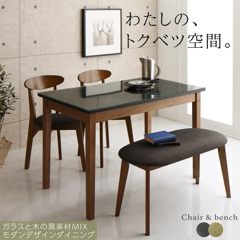 ガラスと木の異素材MIXモダンデザインダイニング Glassik グラシック