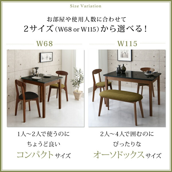 ガラスと木の異素材MIXモダンデザインダイニング Glassik グラシック 商品説明画像3