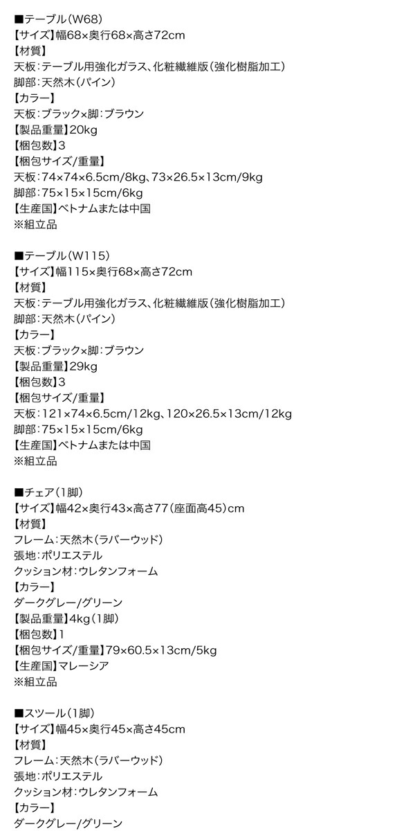 ガラスと木の異素材MIXモダンデザインダイニング Glassik グラシック 商品説明画像21