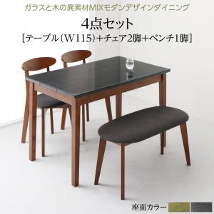 ガラスと木の異素材MIXモダンデザインダイニング Glassik グラシック 商品追加画像1