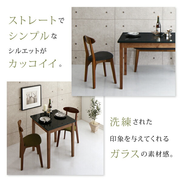 ガラスと木の異素材MIXモダンデザインダイニング Glassik グラシック 商品追加画像6
