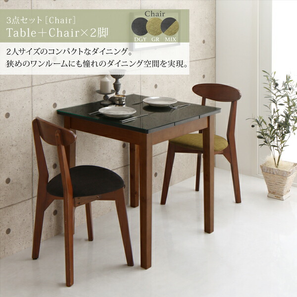 ガラスと木の異素材MIXモダンデザインダイニング Glassik グラシック 商品追加画像15