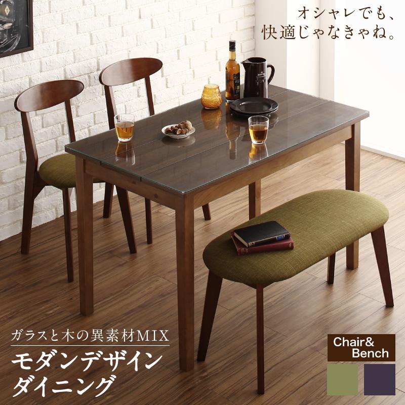 ガラスと木の異素材MIXモダンデザインダイニング Wiegel ヴィーゲル