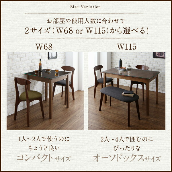ガラスと木の異素材MIXモダンデザインダイニング Wiegel ヴィーゲル 商品説明画像3