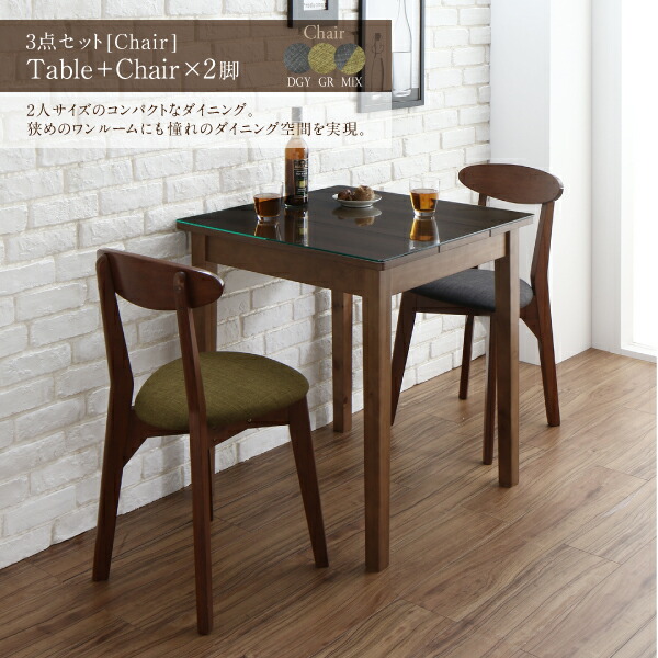 ガラスと木の異素材MIXモダンデザインダイニング Wiegel ヴィーゲル 商品説明画像15