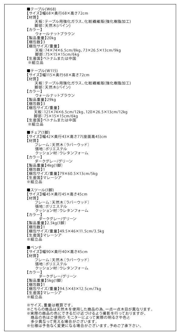 ガラスと木の異素材MIXモダンデザインダイニング Wiegel ヴィーゲル 商品説明画像22