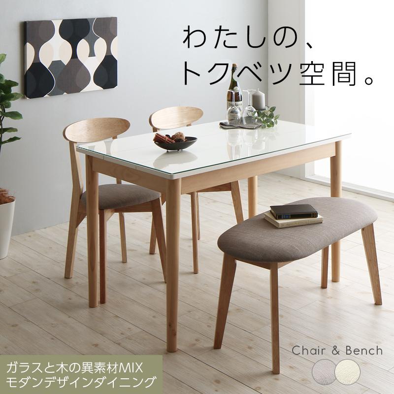 ガラスと木の異素材MIXモダンデザインダイニング Noin ノイン