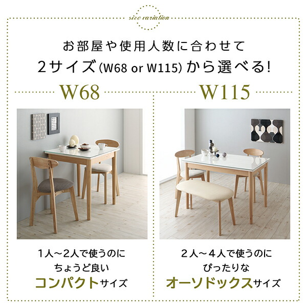 ガラスと木の異素材MIXモダンデザインダイニング Noin ノイン 商品説明画像3