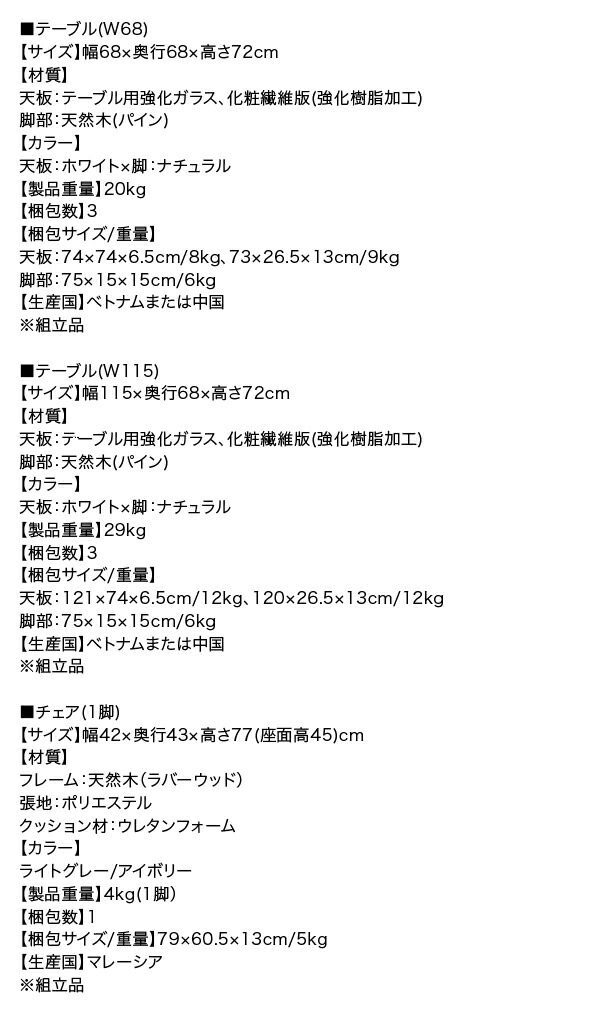ガラスと木の異素材MIXモダンデザインダイニング Noin ノイン 商品説明画像21