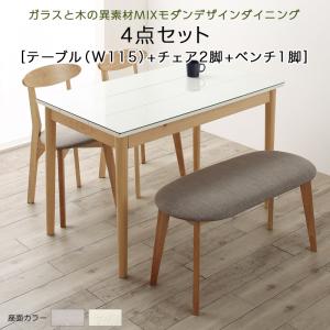 ガラスと木の異素材MIXモダンデザインダイニング Noin ノイン 商品追加画像1