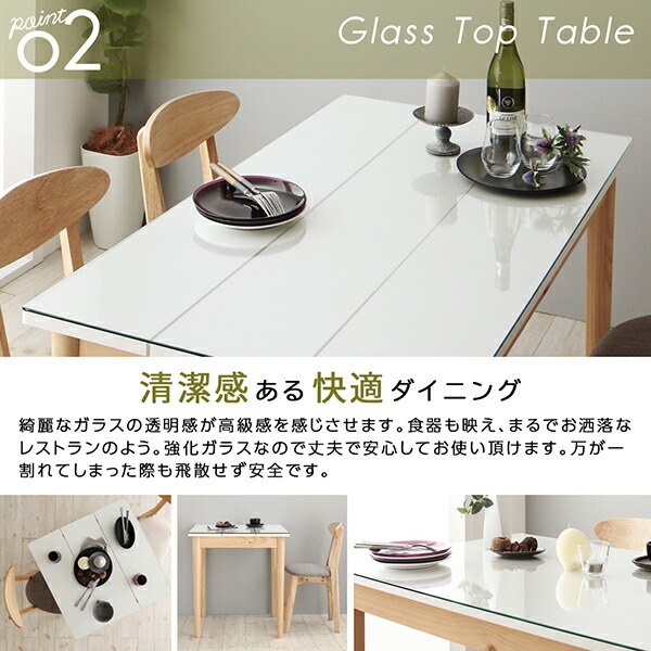 ガラスと木の異素材MIXモダンデザインダイニング Noin ノイン 商品追加画像7