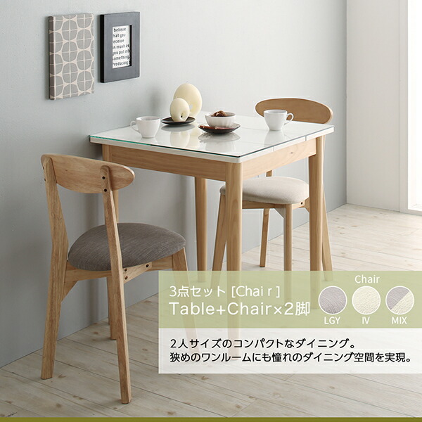 ガラスと木の異素材MIXモダンデザインダイニング Noin ノイン 商品追加画像15