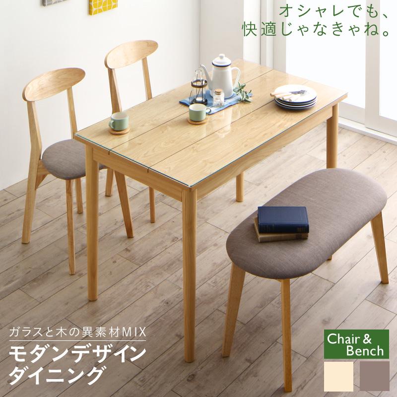 ガラスと木の異素材MIXモダンデザインダイニング Noines ノイネス