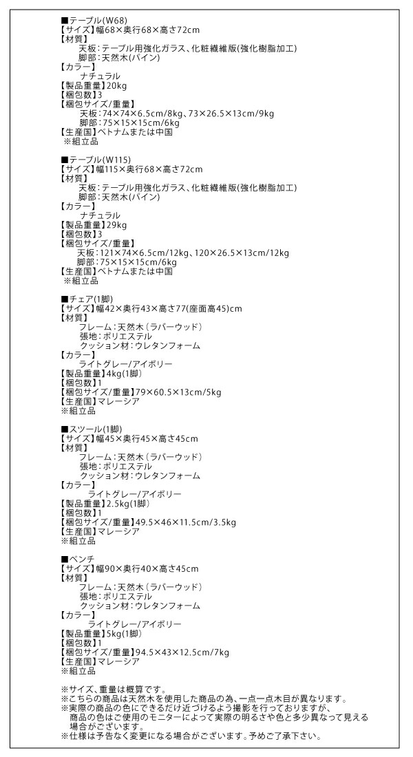 ガラスと木の異素材MIXモダンデザインダイニング Noines ノイネス 商品説明画像22
